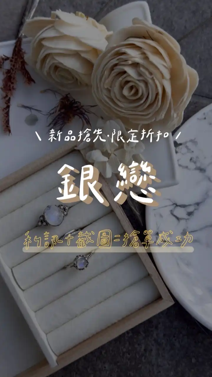【AdoSi銀戀】草衙VIP純銀飾品選品
