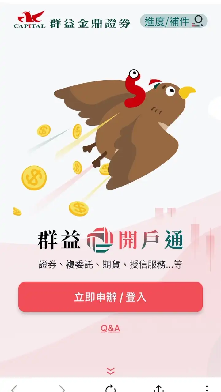 台股美股股票資訊交流群