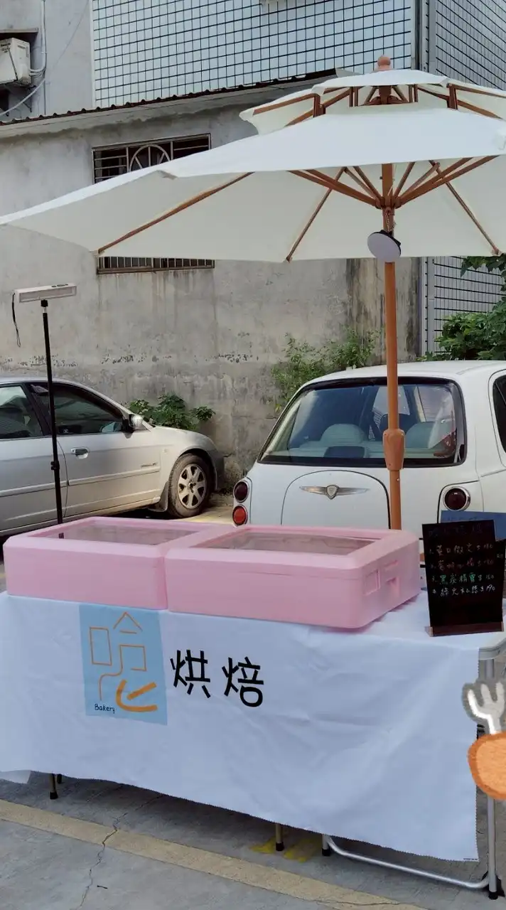 吃貨的家。哈尼烘焙
