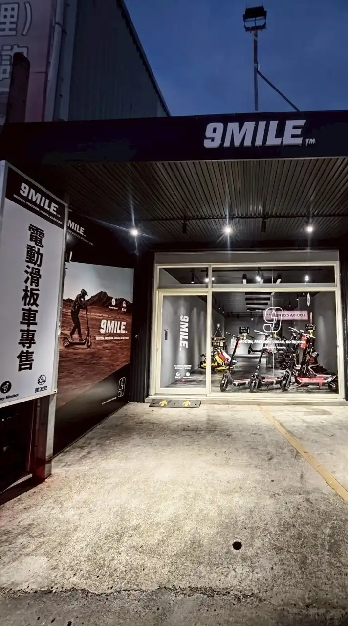 9MILE電動滑板車專售