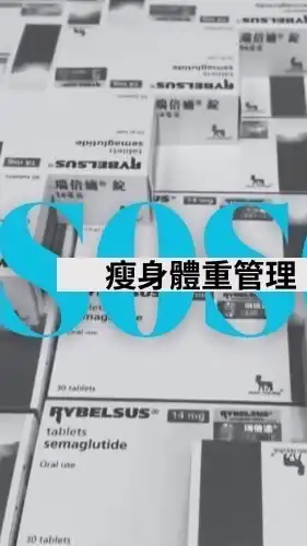 瘦身產品交流備用群
