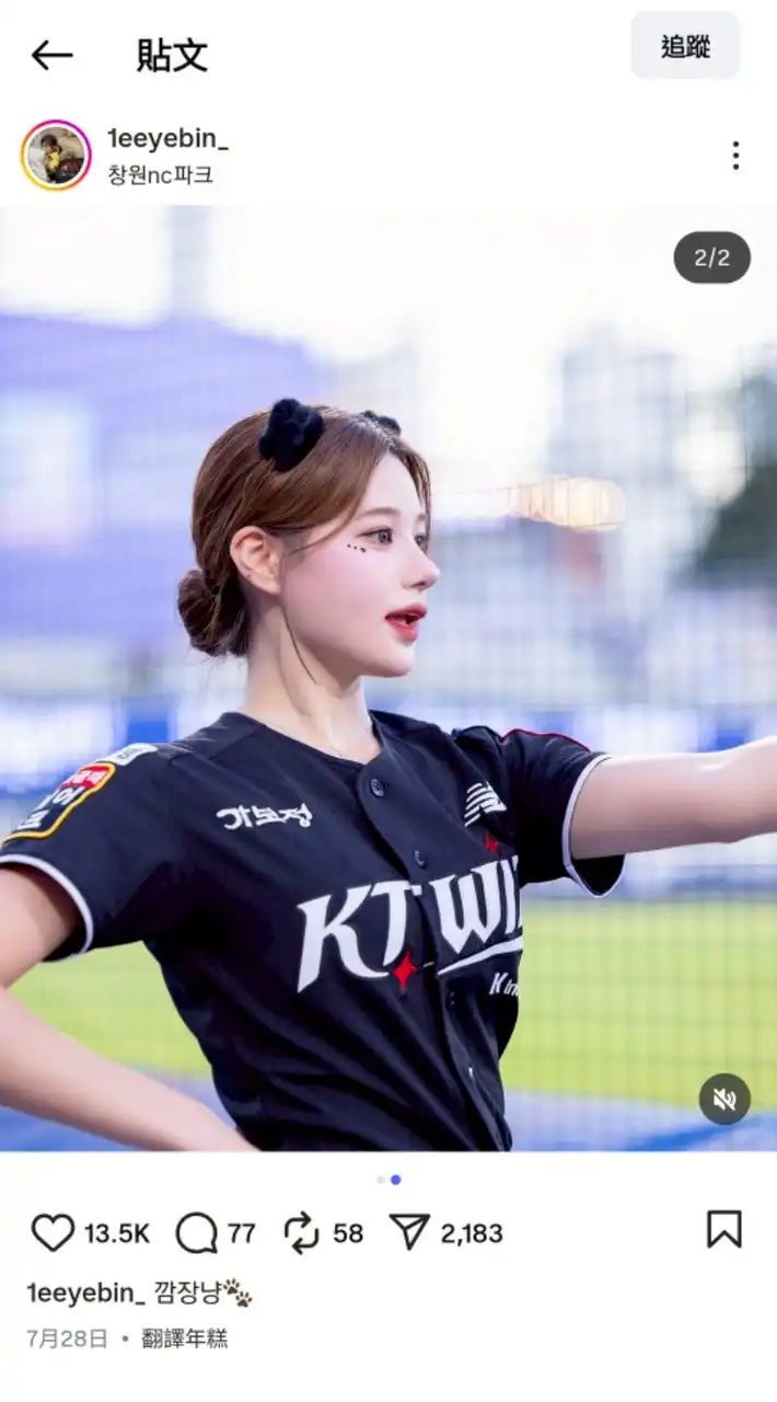💘kt巫師wiz💘李藝斌💘이예빈混血女孩啦啦隊台灣國際唯一後援會
