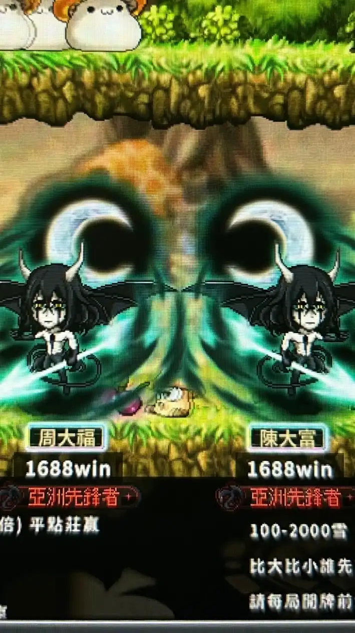 楓之谷1688win
