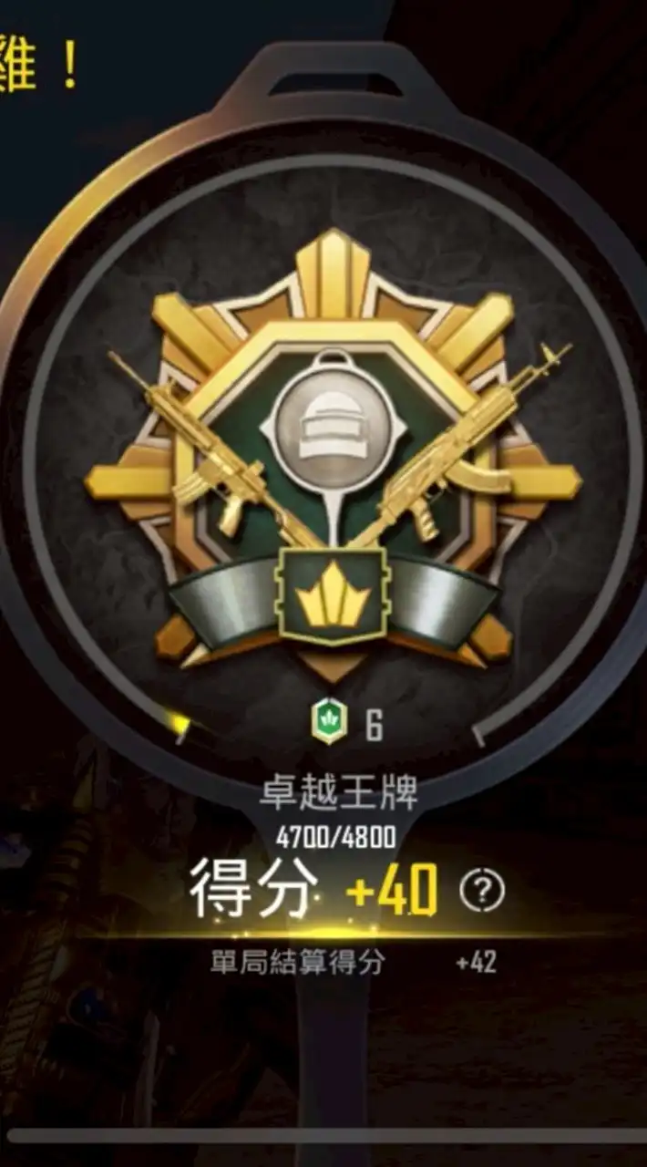 絕地求生