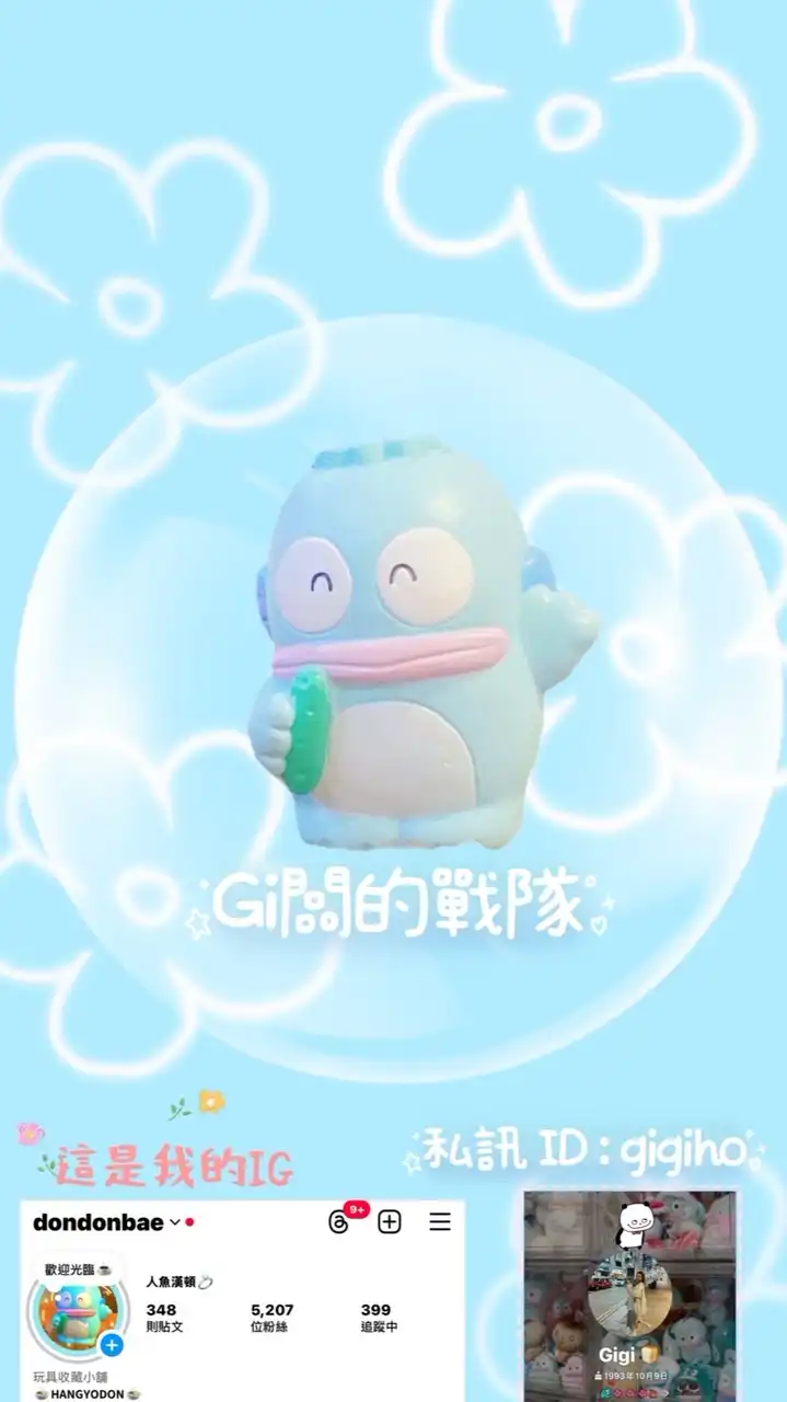 ✈️6/11-6/20🇭🇰Gigi闆の戰隊✧٩(ˊᗜˋ*)و✧