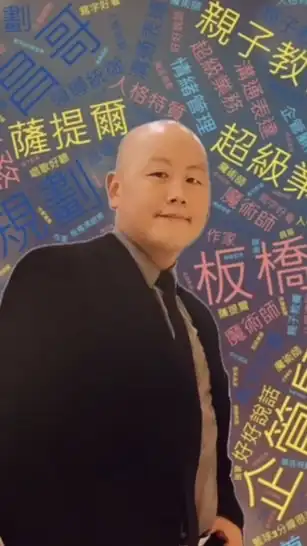 夫妻溝通親子教養～讓專家來教你