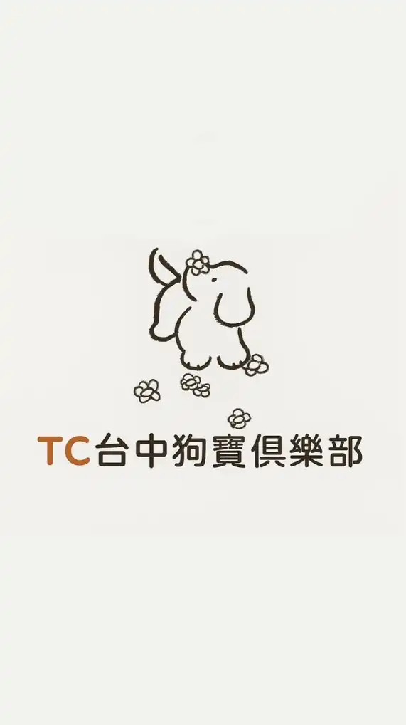 🐾 TC台中狗寶俱樂部 🐾