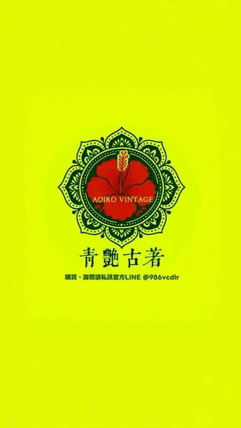 青艶古著 ✿ 泰國選物
