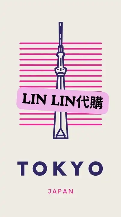 日本代購 ✈️✈️✈️ 日韓連線LinLin代購 官方ID：@973galmy