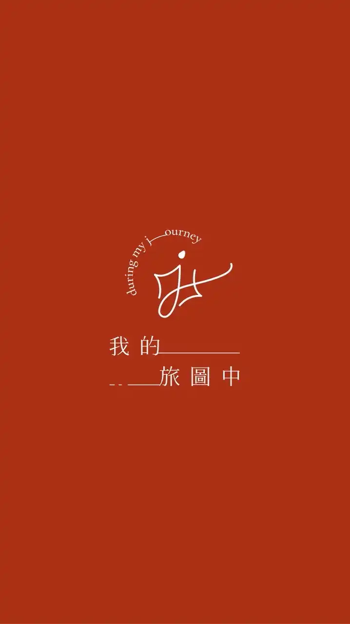 我的旅圖中讀者專屬優惠情報🔎