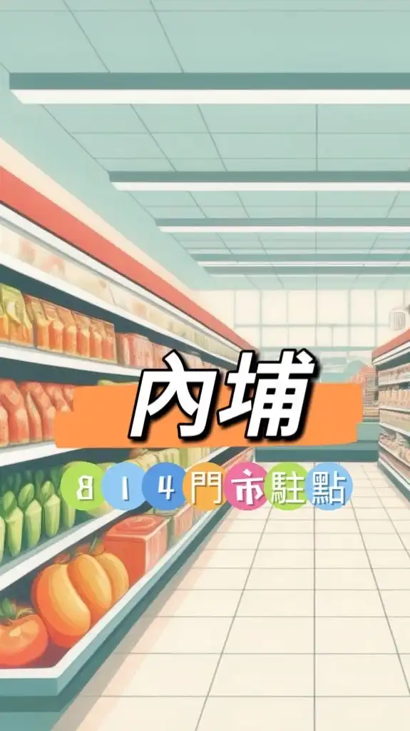 內埔🍀禾日餐車駐點