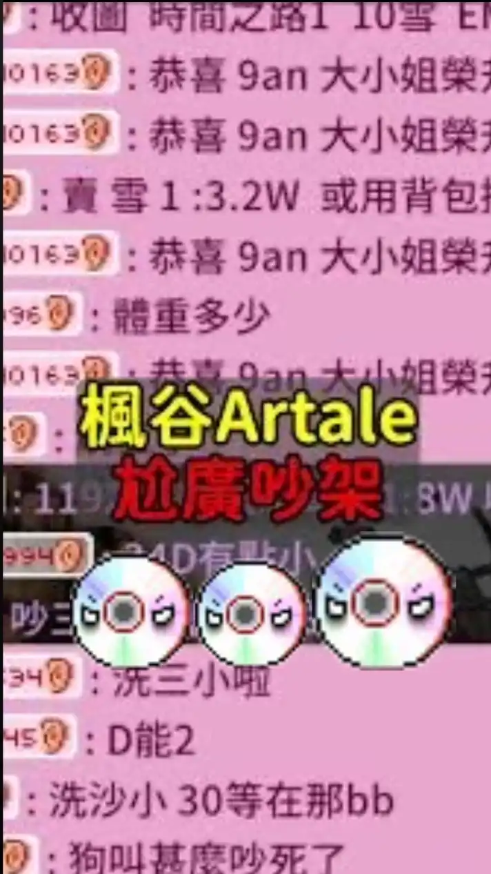 🌙熱門練等地圖分享群組🦈水世界🪸101CD圖💽楓之谷artale🌙