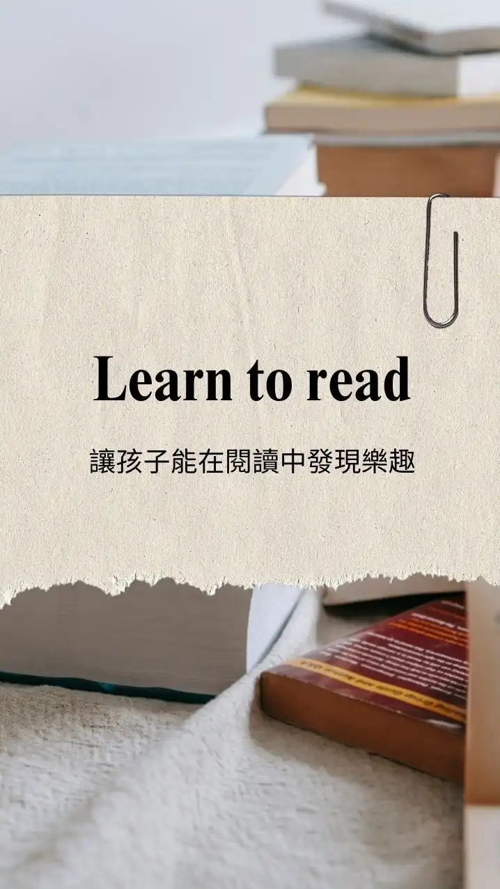 英閱音躍-英文線上閱讀交流社群
