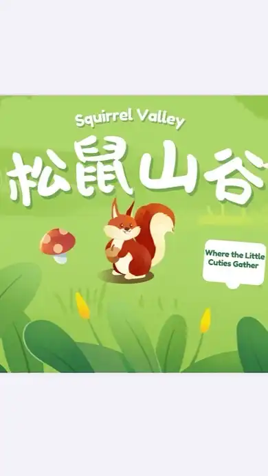 🐿️松鼠山谷🌲日韓童裝 & 親子選物ʕ•ᴥ•ʔ