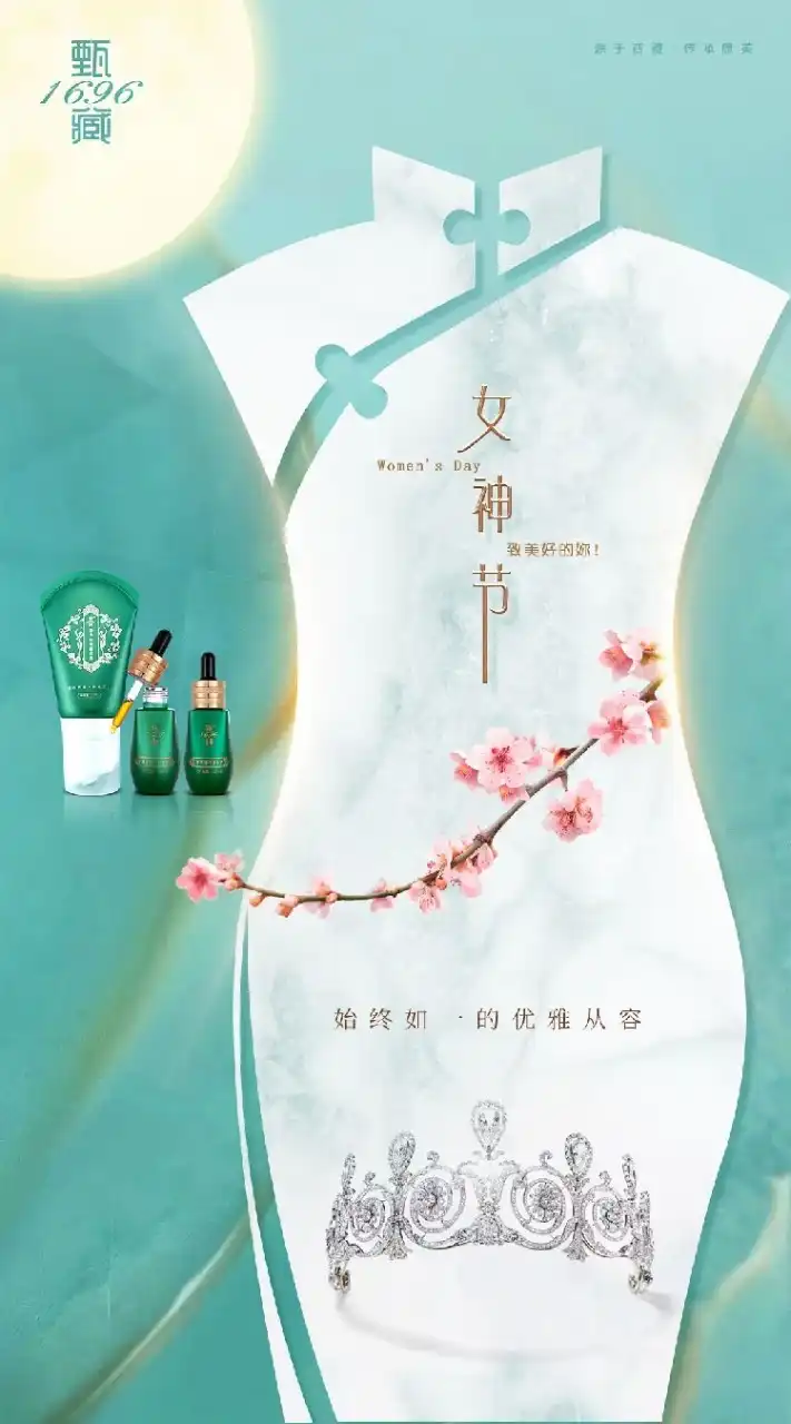 藏甄纖秀北區總經銷