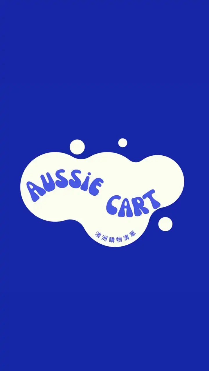 🇦🇺澳洲購物清單