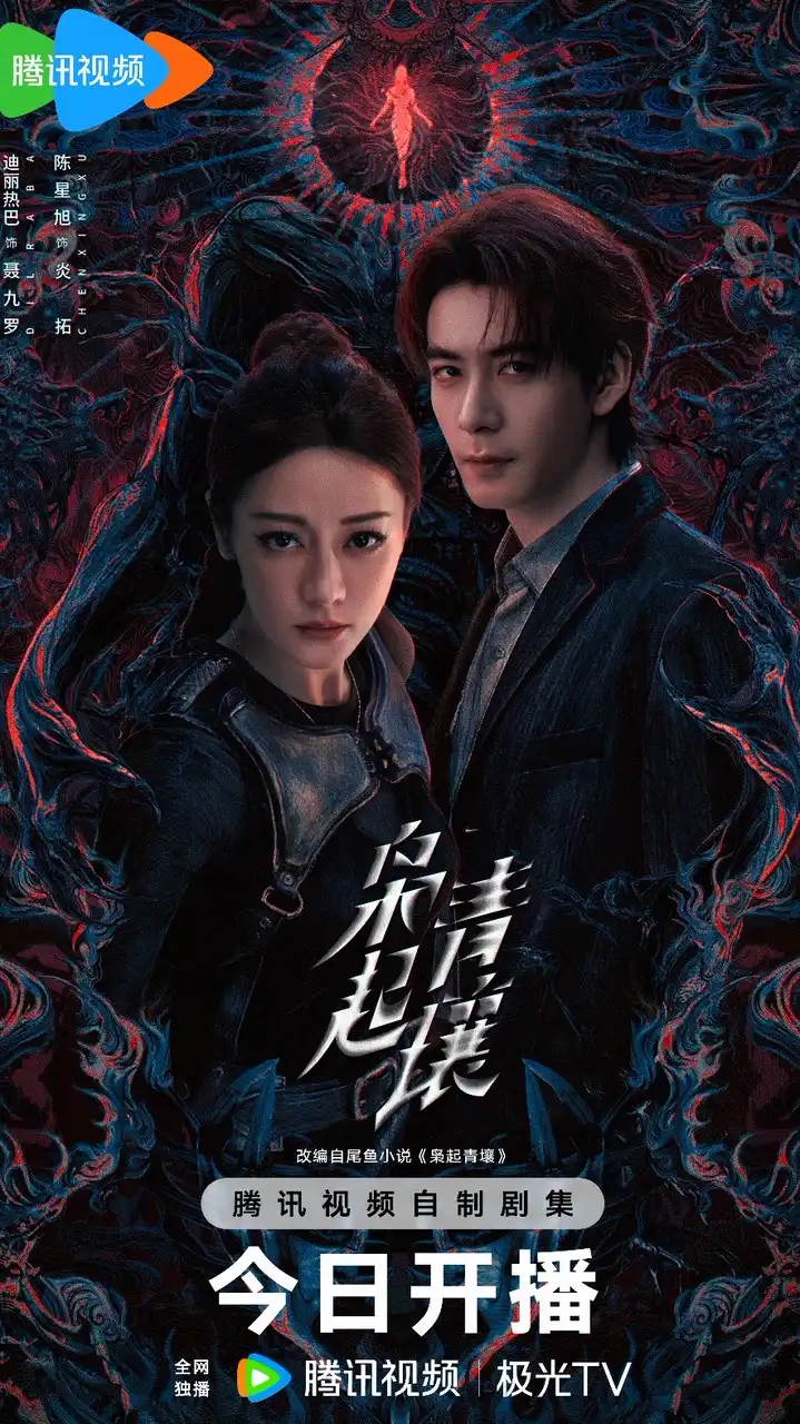 陸劇/追劇/綜藝/追星/物料🪐✨