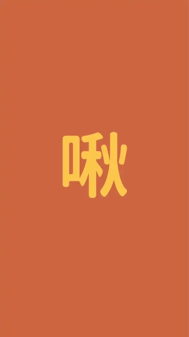 啾啾鞋神隊友