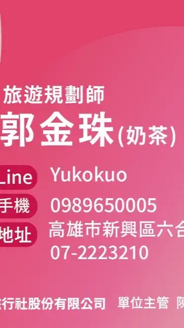✈️找到了高CP值旅行團環遊世界🚢⛴️