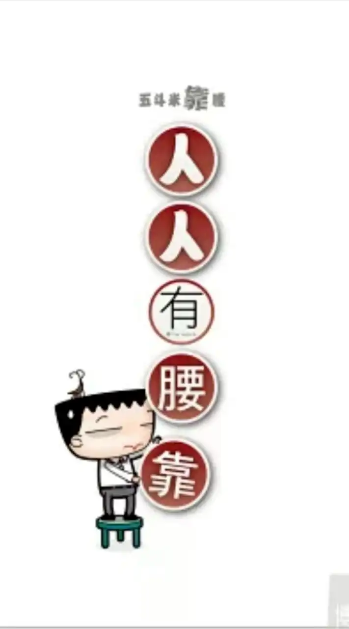 ꧁💢靠北家庭生活職場二群💢꧂