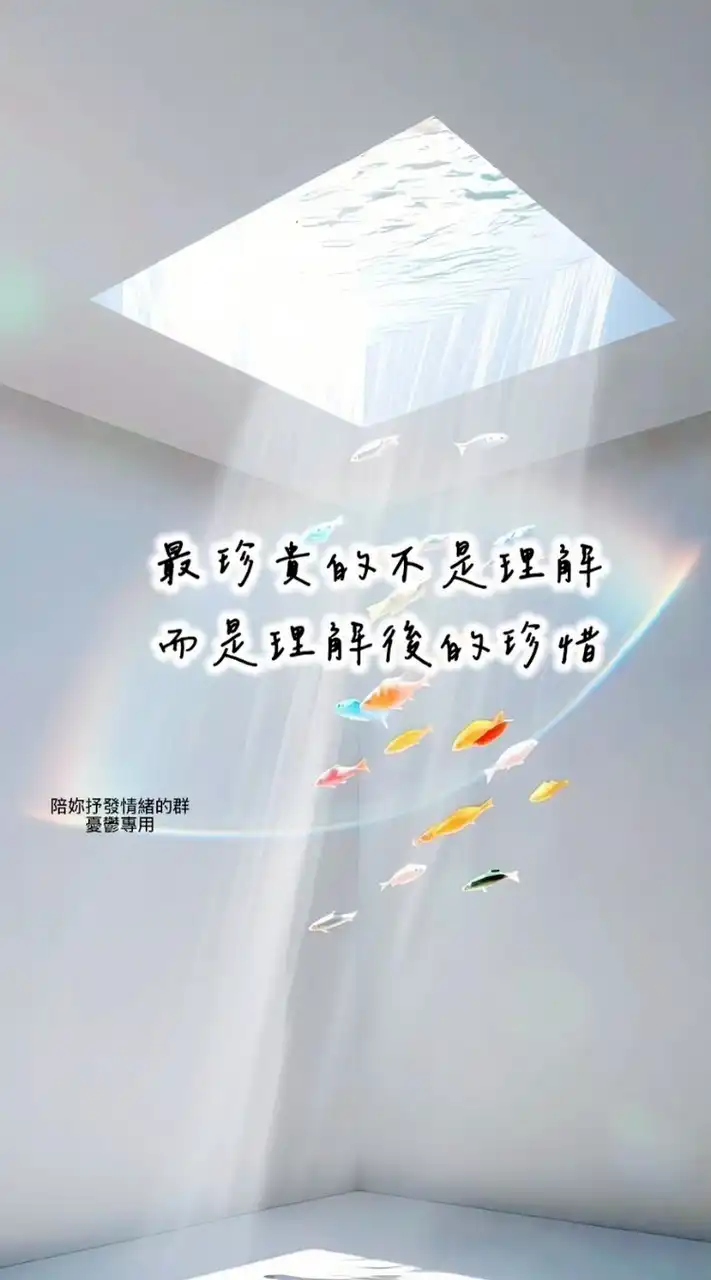 陪你抒發情緒的群🎐憂鬱專用