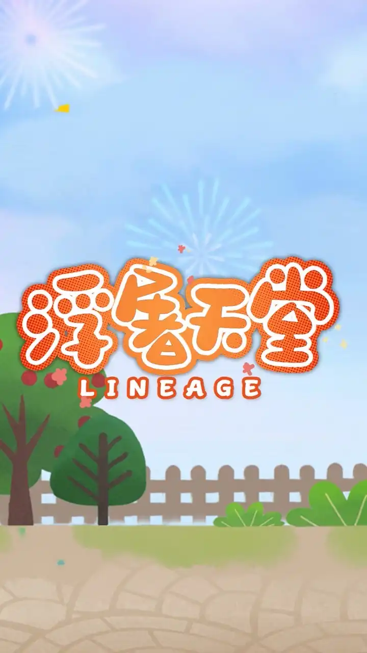 浮屠天堂遊戲討論區