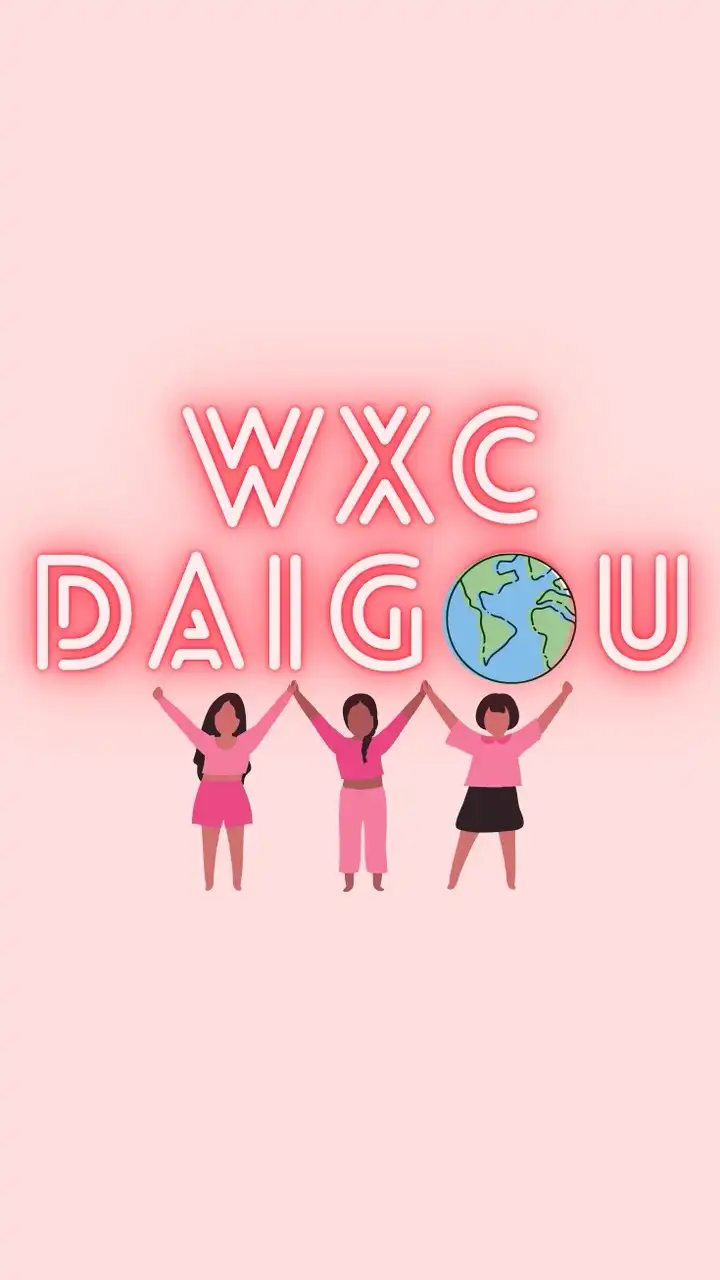 𝙬𝙭𝙘 愛買女孩的佛系代購💗