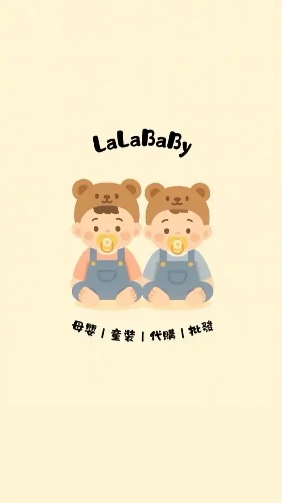 𝑳𝒂𝑳𝒂 𝒃𝒂𝒃𝒚母嬰童裝專賣 丨🇯🇵1/5-1/6福岡連線丨