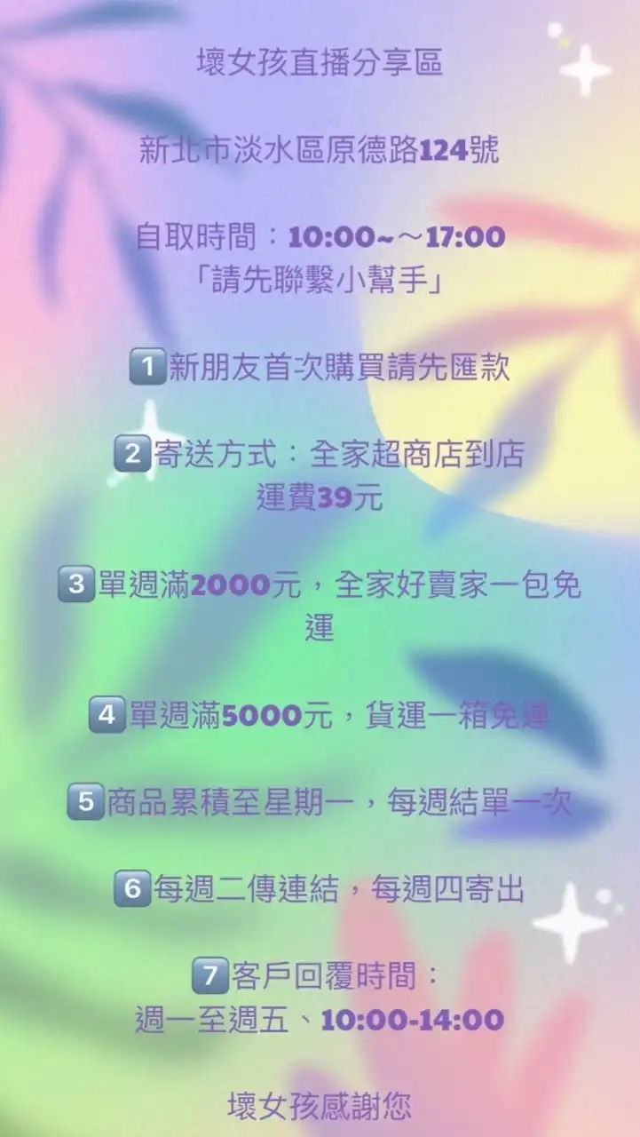 🪭壞女孩精品服飾🪭