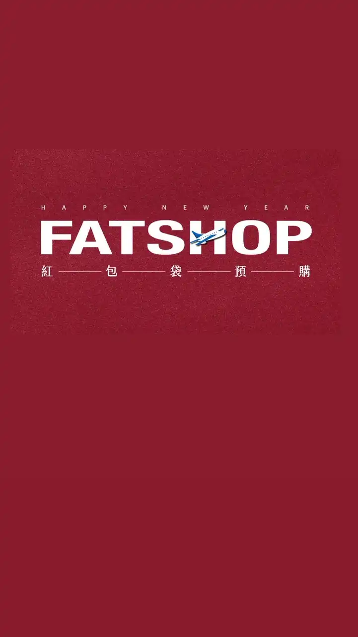 FAT SHOP 代購🇯🇵12/14-12/16 東京連線