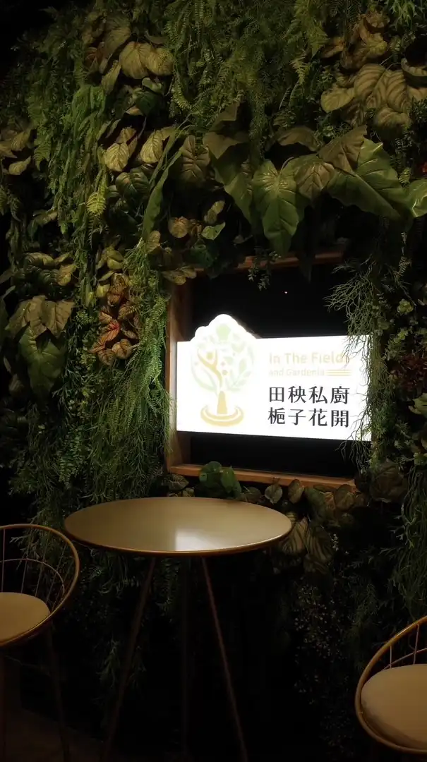 田秧私廚-飯友俱樂部🍱