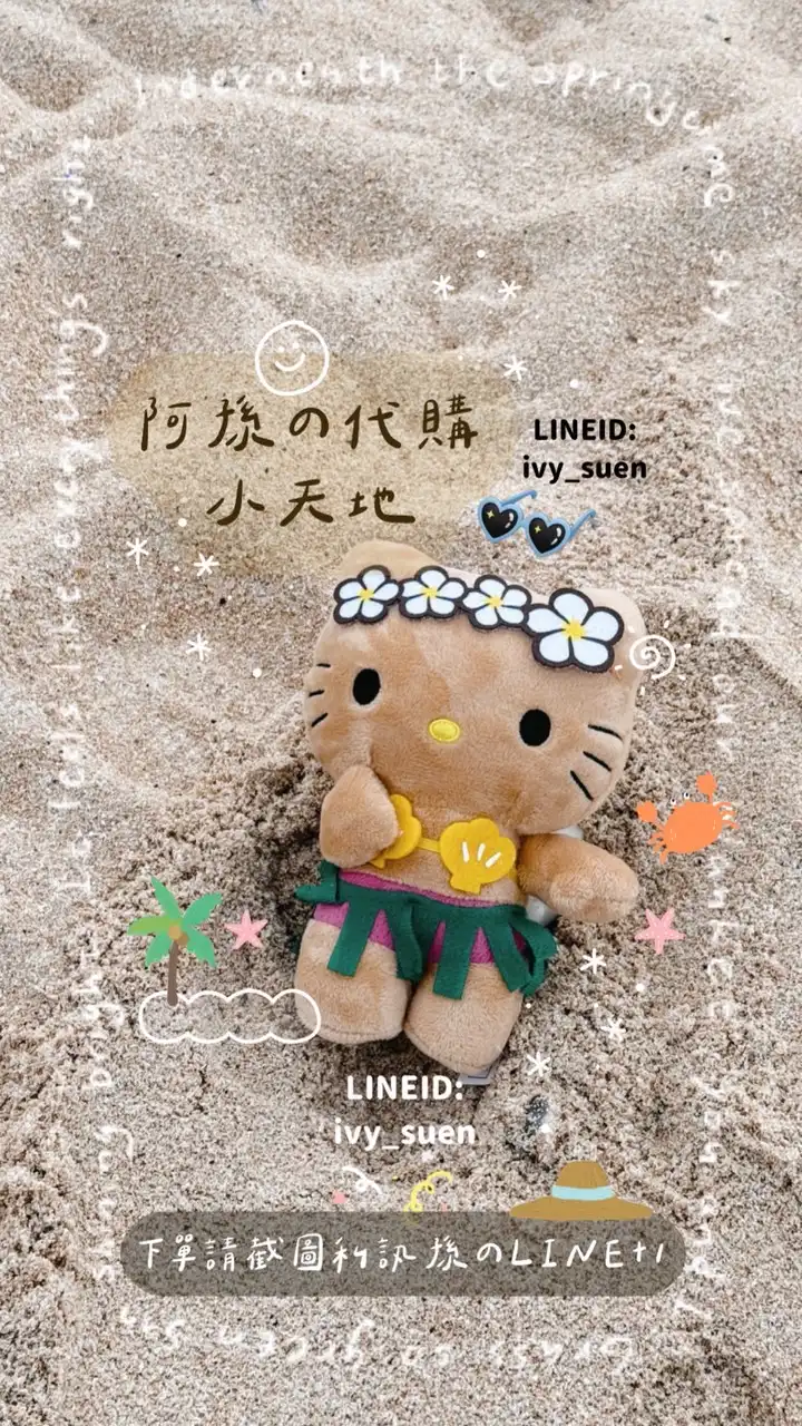 ꒰🐼ྀི阿孫11/6～10在大阪代購🇯🇵꒱