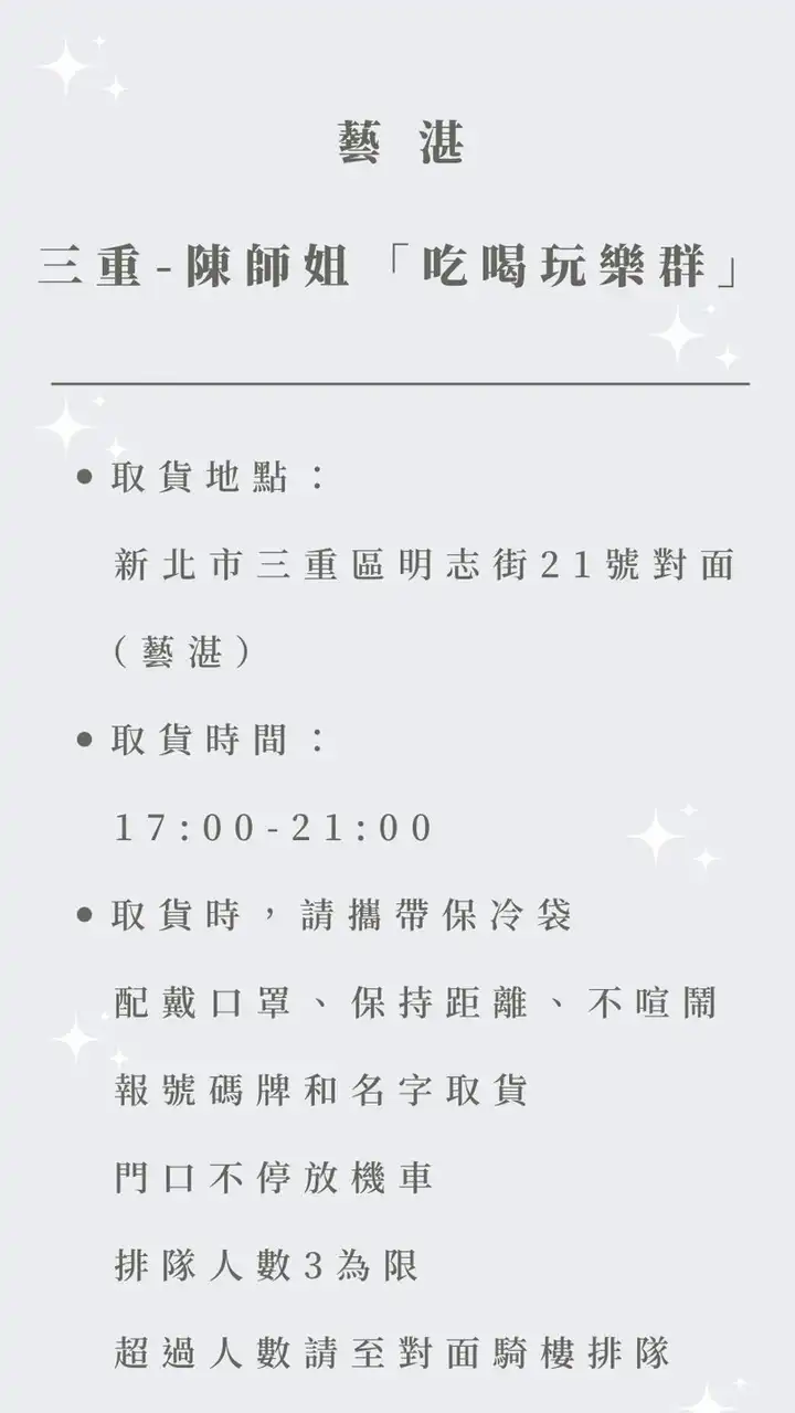 1029-1030取貨群
