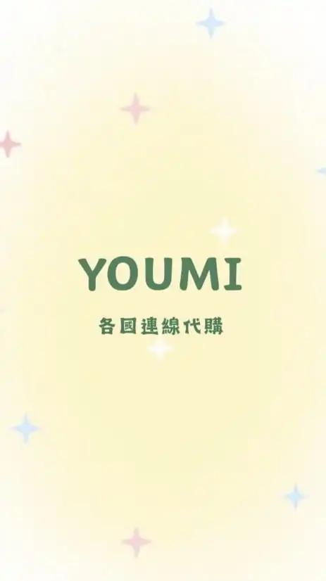 YOUMI不定時連線