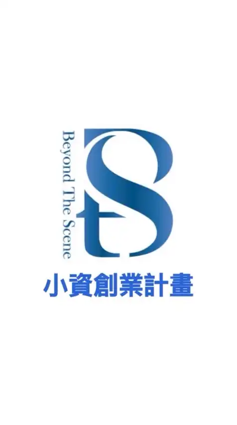 RIMAN力曼BTS 小資創業計畫