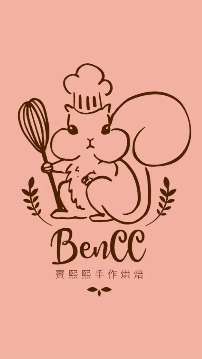 BenCC賓熙熙手作烘焙