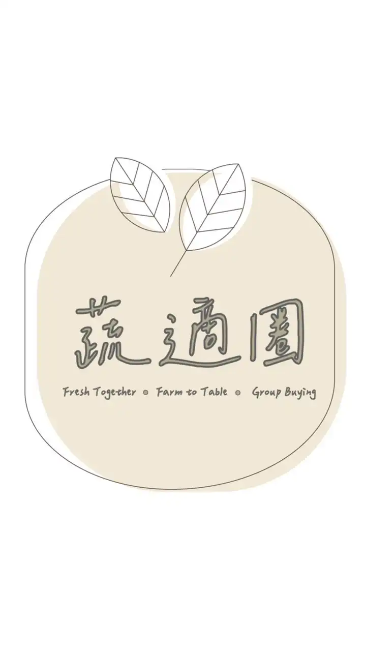 蔬適圈 | 新鮮蔬果·團購好生活🌱