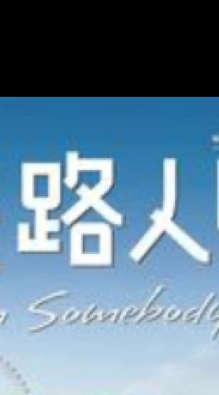 影片分享社