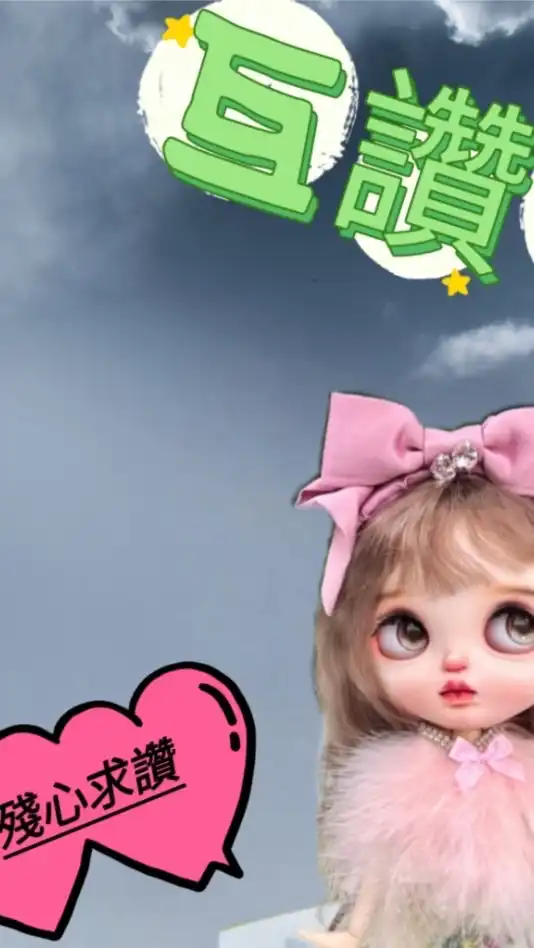 我愛社會福利