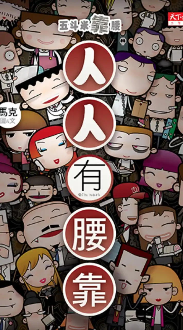꧁💢靠北家庭生活職場💢꧂