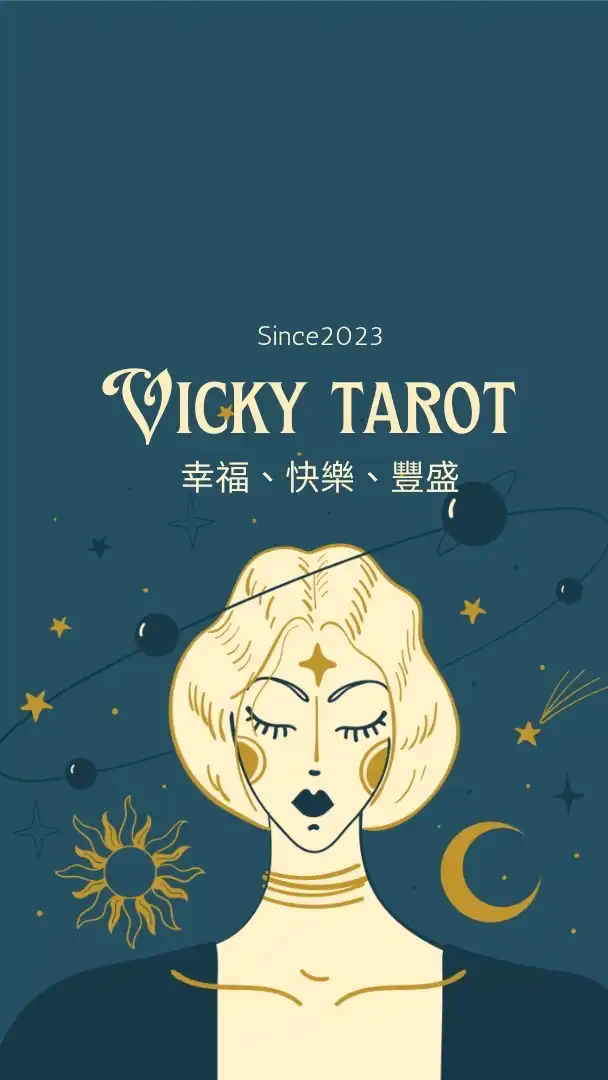 薇齊塔羅｜占卜·流年·靈數·療癒