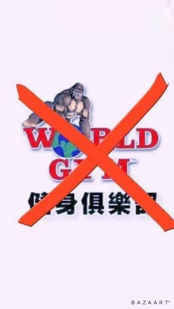 全民抵制World Gym