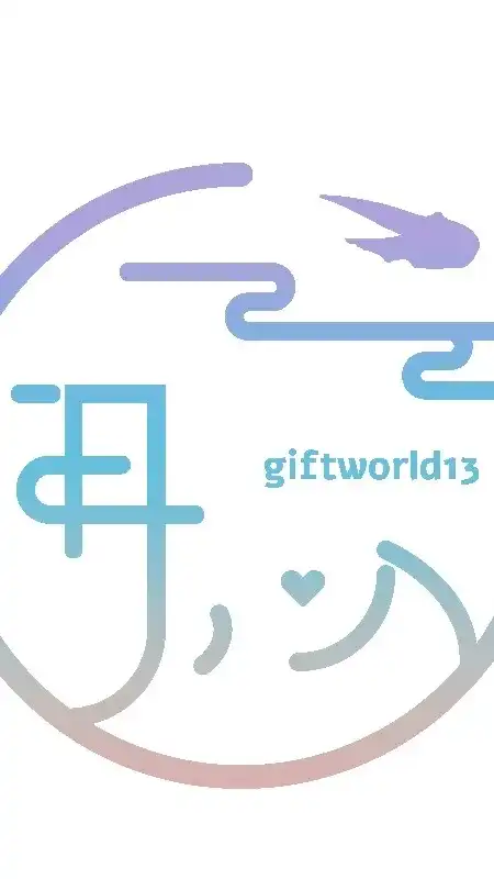 歸愛Giftworld13☪身心靈‖VIP #2862