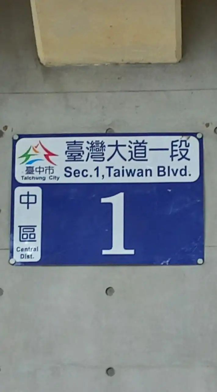 中部大台中工程職缺資訊交流站