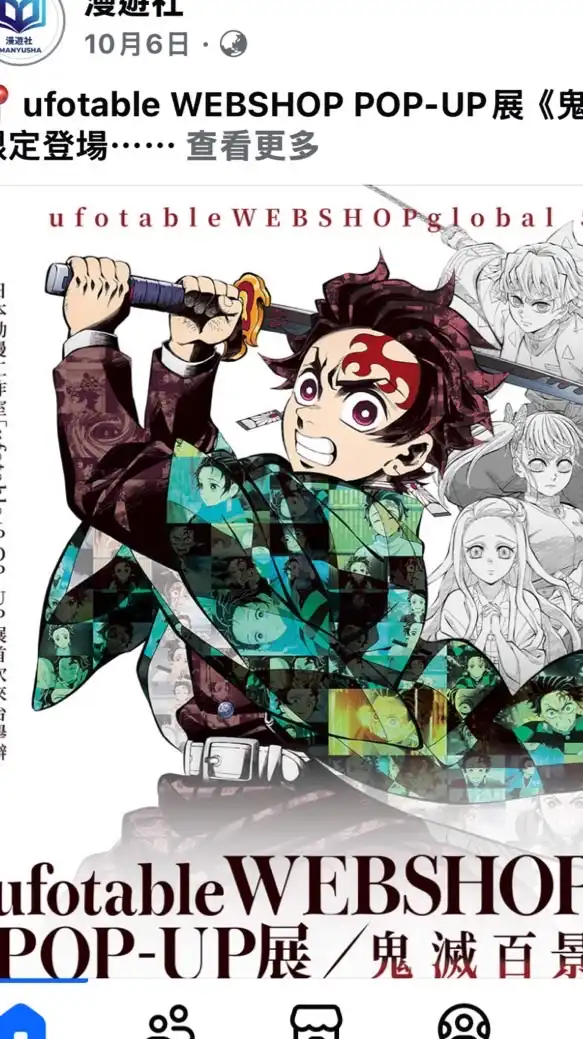 鬼滅速報閒聊🐦‍⬛（百景畢業版）