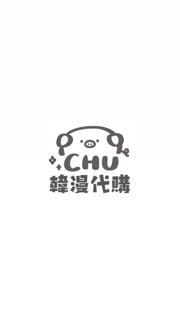 CHU韓漫代購