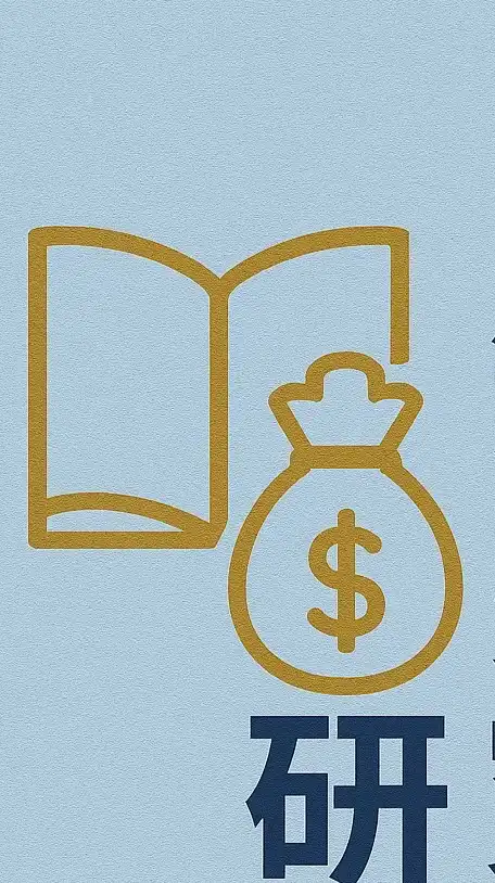 知識變現研究所