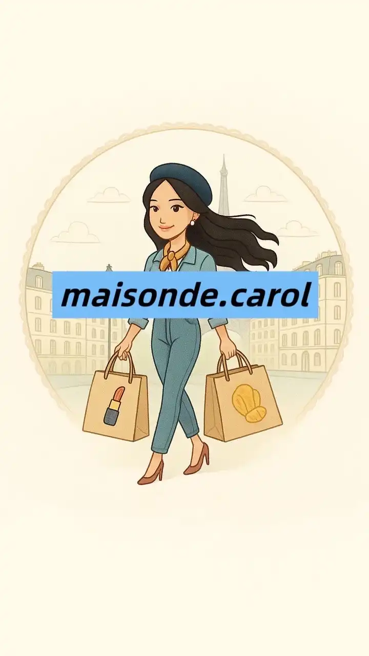 Carol在法國幫你買🇫🇷