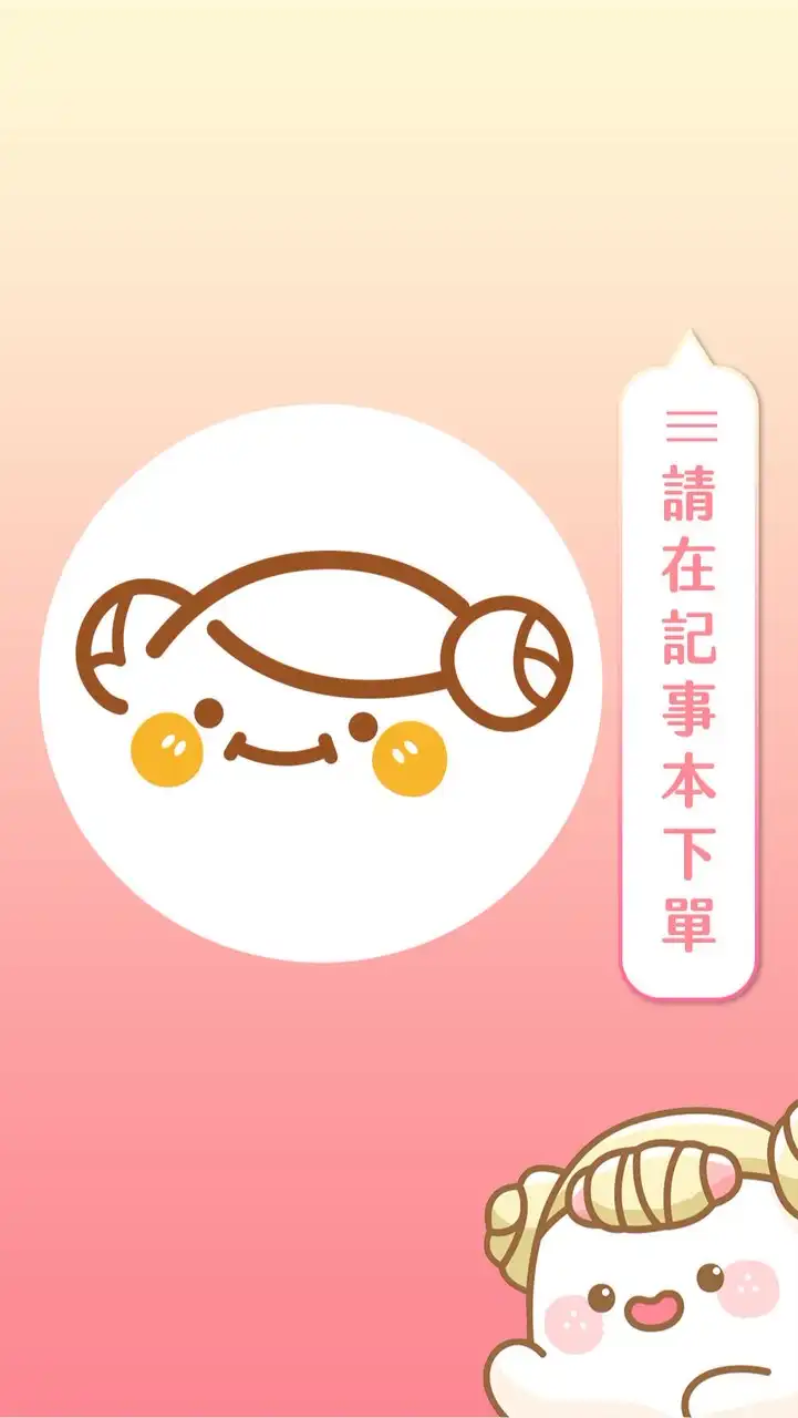 ⑦包子媽❤生鮮小舖(松山店)