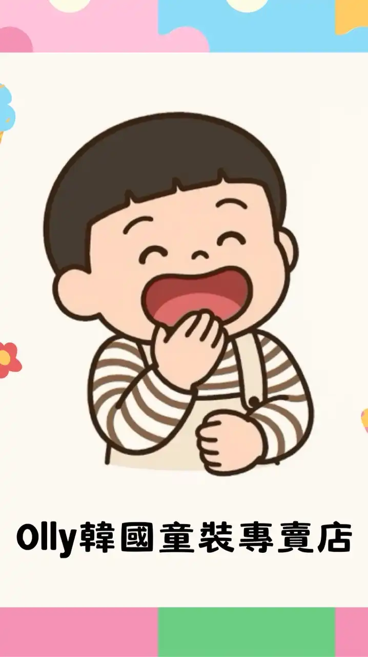 Olly韓國童裝專門店 IG:dalusalute